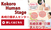 Kokoro Human Stage